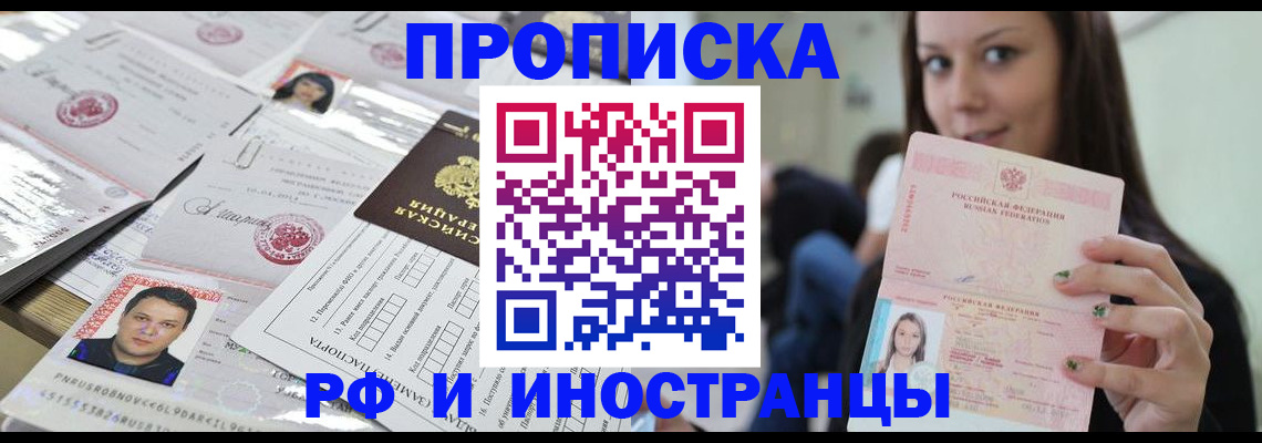 миграционный учет в Камбарке