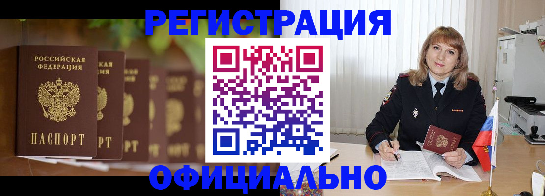 купить прописку в Камбарке
