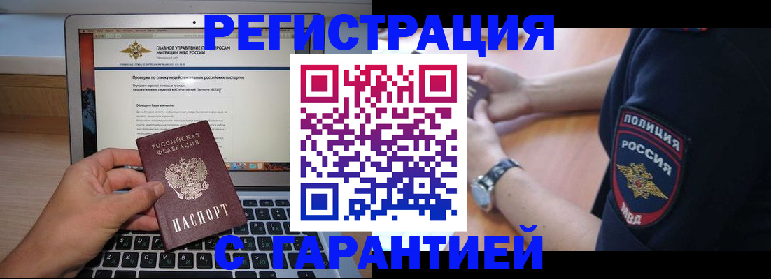 временная регистрация законно в Камбарке