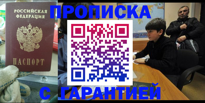 прописка для кредита в Камбарке